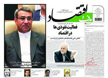 روزنامه های شنبه 17 آذر 97