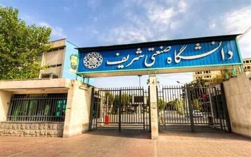 
کلیه فعالیت‌های دانشگاه صنعتی شریف غیرحضوری شد

