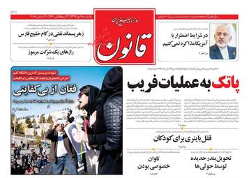 روزنامه های یکشنبه 9 دی 97