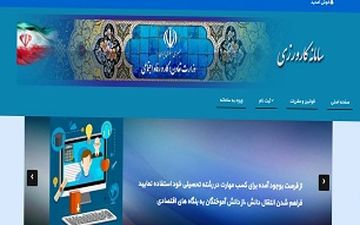 ثبت نام 270 هزار نفر در سامانه کارورزی/ ثبت نام در سامانه کارورزی هیچ هزینه‌ای برای کارورز ندارد