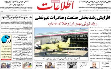 روزنامه های یکشنبه 21 اسفند ماه