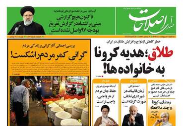 روزنامه‌های سه‎شنبه 9 اردیبهشت 99