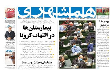روزنامه های سه شنبه 6 اسفند