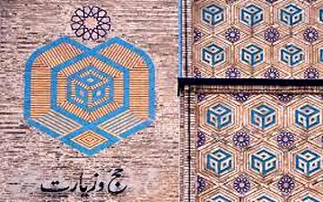  آخرین جزئیات اقدامات برای برگزاری حج تمتع ۹۸ و سفرهای نوروزی عتبات