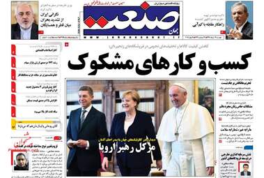 روزنامه های اقتصادی دوشنبه ۲۹ خرداد ۹۶