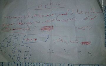 عکس/ نامه کودک کرمانشاهی به مسئولان هلال‌احمر