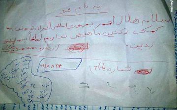 عکس/ نامه کودک کرمانشاهی به مسئولان هلال‌احمر
