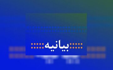 بیانیه مشترک در دفاع از حریم ولایت توسط حضرات آیات مصطفی علما امام جمعه کرمانشاه و نمایندگان در مجلس خبرگان رهبری