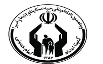 توزیع 69 هزار بن کارت برای مددجویان تحت حمایت کمیته امداد