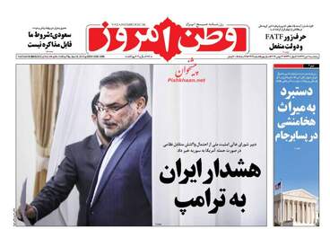 روزنامه های پنجشنبه ۸ تیر ۹۶