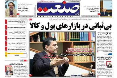 روزنامه های سه شنبه 21 شهریور ماه