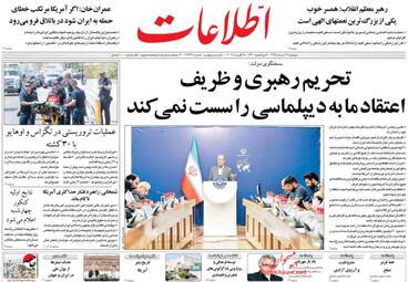 Ettelaat_s