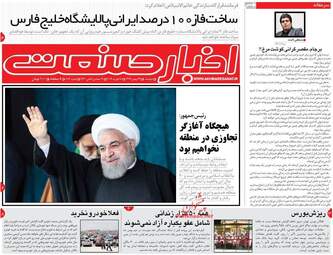 روزنامه های اقتصادی دوشنبه 29 بهمن 97