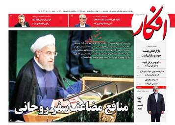 روزنامه های یکشنبه ۲۵ شهریور ۹۷