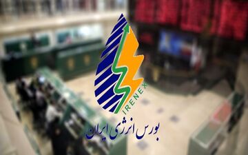 اعلام فهرست نیروگاه‌هایی که قابلیت عرضه حامل انرژی در بورس دارند
