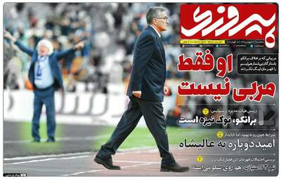 روزنامه های سه‌شنبه 27 فروردین 98