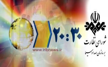 تذکر به صداوسیما برای گزارش ۲۰:۳۰ درباره علی دایی