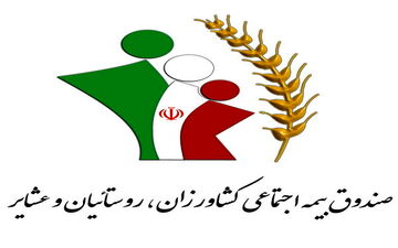 ۴۵ هزار نفر از عشایر استان ایلام تحت پوشش بیمه هستند