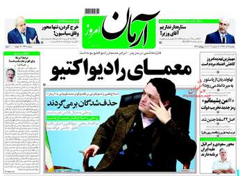 روزنامه های یکشنبه ۲۶ آذر ۹۶