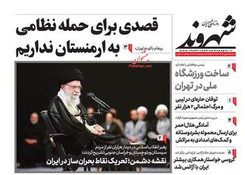 Shahrvand