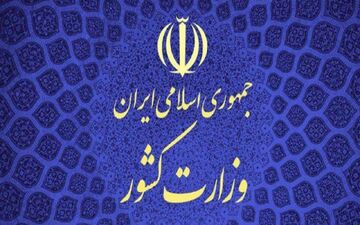 انحلال شورای شهر ساری/ نتایج جلسه وزارت کشور باید رسمی ابلاغ شود