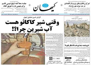 روزنامه های سه شنبه ۱۰ اسفند ۹۵ 