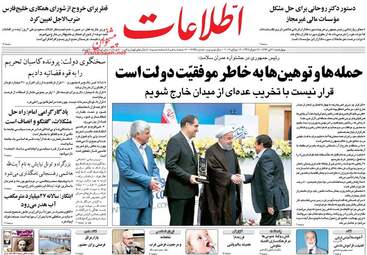 روزنامه های چهارشنبه ۲۱ تیر ۹۶