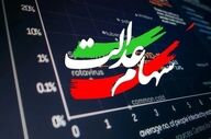 واریز ۹۱ هزار میلیارد تومان سود سهام عدالت؛ جزئیات جدید برای سهامداران
