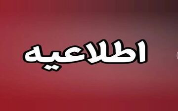 انتشار اطلاعیه دوم فولاد خوزستان درباره حمله دشمن؛ جزئیات جدید
