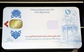  مهلت صدور کارت ملی هوشمند تمدید نمی‌شود
