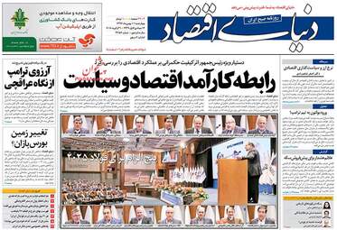 روزنامه های چهارشنبه ۱۱ بهمن ۹۶
