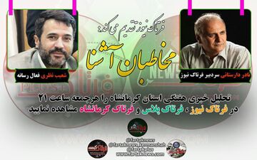 از تهدید رسانه تا زشت و زیباهای هفته گذشته + فیلم