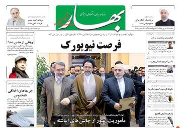روزنامه های سه شنبه ۲۸ شهریور ۹۶