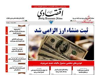 روزنامه های سه شنبه ۲۳ خرداد ۹۶