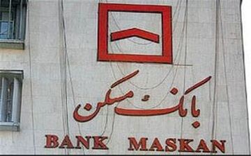 تسهیلات جعاله مسکن به ۲۰ میلیون تومان افزایش یافت 