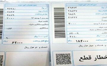 تبصره های قانونی فیش های آب برای توسعه زیرساخت ها صرف می شود