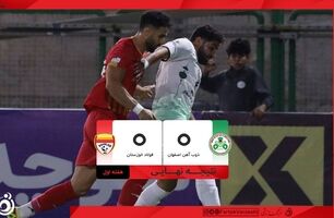 خلاصه بازی ذوب‌آهن ۰ - فولاد ۰؛ تساوی بدون گل در اصفهان