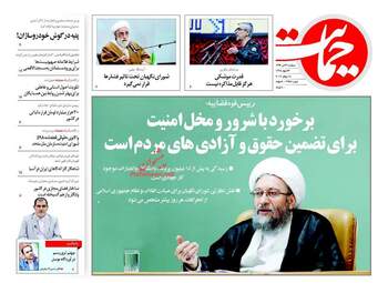 روزنامه های سه شنبه ۲۷ تیر ۹۶
