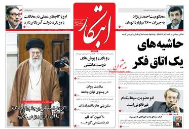 روزنامه های پنجشنبه ۲۷ مهر ۹۶