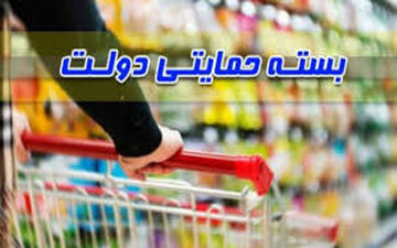  آغاز اجرای طرح حمایت غذایی از اقشار کم درآمد