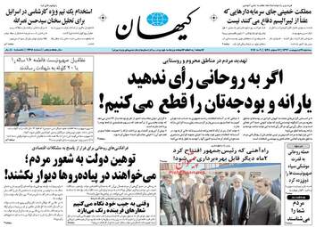 KayhanNews