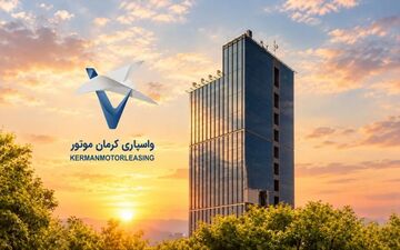 افزایش سرمایه واسپاری کرمان موتور به ۵ هزار میلیارد ریال