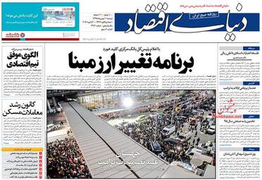 روزنامه های دوشنبه 11 بهمن 95 