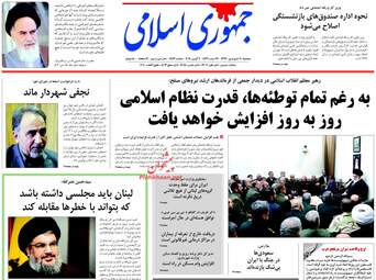 روزنامه های دوشنبه ۲۰ فروردین ۹۷