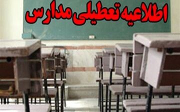 تاخیر در آغاز فعالیت مدارس استان مرکزی به دلیل بارش برف