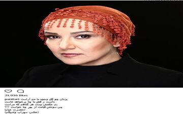 تیپ و میکاپ جالب پانته آ بهرام (عکس)