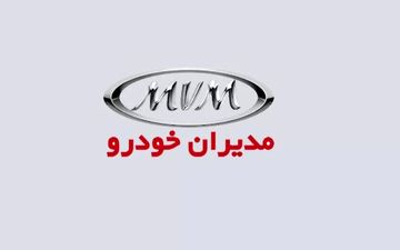 فوری؛ آغاز ثبت نام مدیران خودرو تیر ۱۴۰۲ / فروش اقساطی شاسی بلندهای چینی (تحویل ۹۰ روزه)