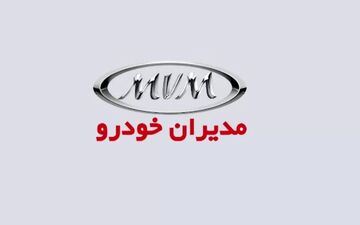 فوری؛ آغاز ثبت نام مدیران خودرو تیر ۱۴۰۲ / فروش اقساطی شاسی بلندهای چینی (تحویل ۹۰ روزه)