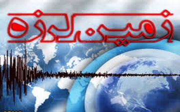 زمین‌لرزه ای شدید گوریه در خوزستان را به لرزه درآورد