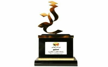 شرکت توزیع نیروی برق استان کرمانشاه تندیس برتر طرح کشوری «سنم» را کسب کرد